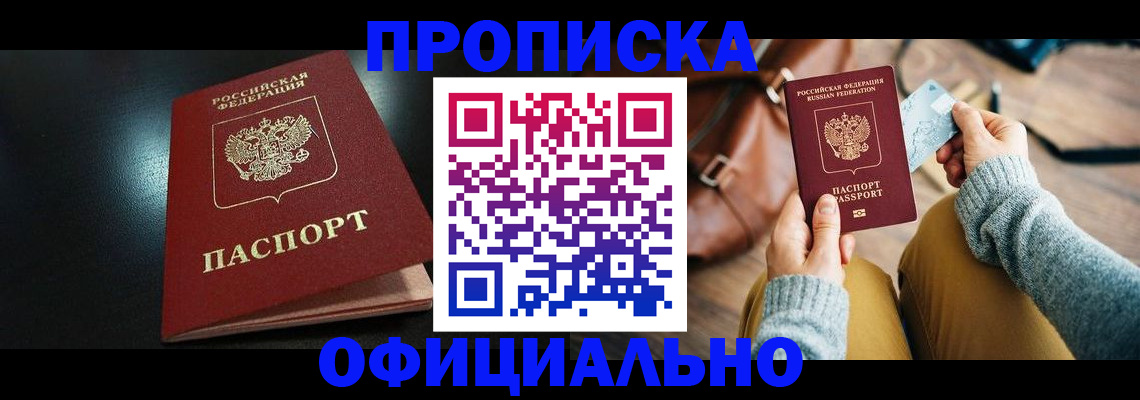прописка от собственника в Нижнем Ломове