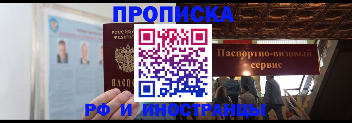 временная регистрация для школы в Нижнем Ломове