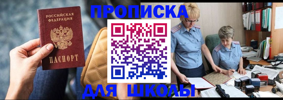 временная регистрация для всех в Нижнем Ломове
