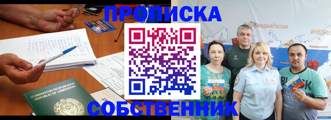 прописка для школы в Нижнем Ломове